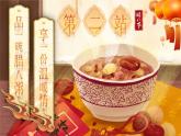 【新课标-核心素养】人教版语文六下 2《腊八粥》课件+教案+音视频素材