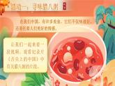 【新课标-核心素养】人教版语文六下 2《腊八粥》课件+教案+音视频素材
