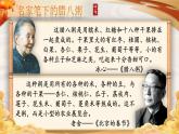 【新课标-核心素养】人教版语文六下 2《腊八粥》课件+教案+音视频素材