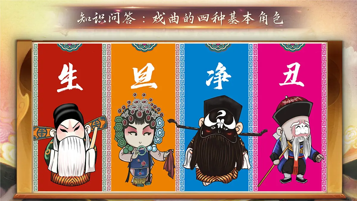 1.4《藏戏》第5页