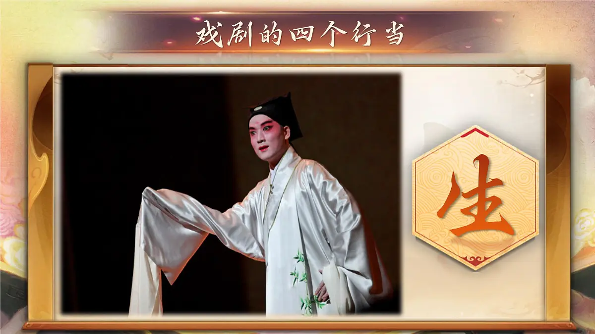 1.4《藏戏》第6页