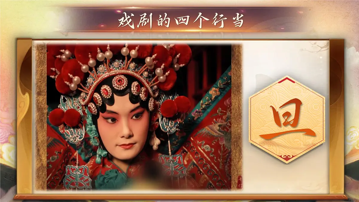 1.4《藏戏》第7页