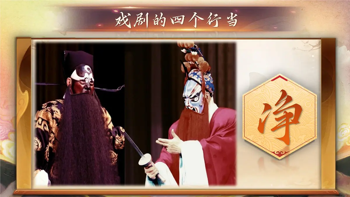 1.4《藏戏》第8页