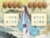 【新課標-核心素養(yǎng)】人教版語文六下 古詩詞誦讀1《采薇（節(jié)選）》課件+音視頻素材