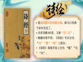 【新課標-核心素養(yǎng)】人教版語文六下 古詩詞誦讀1《采薇（節(jié)選）》課件+音視頻素材