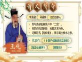 【新課標-核心素養(yǎng)】人教版語文六下 古詩詞誦讀8《卜算子·送鮑浩然之浙東》課件+音視頻素材
