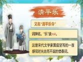 【新課標-核心素養(yǎng)】人教版語文六下 古詩詞誦讀10《清平樂·春歸何處》課件+音視頻素材