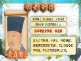 【新課標-核心素養(yǎng)】人教版語文六下 古詩詞誦讀10《清平樂·春歸何處》課件+音視頻素材