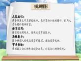 【新課標(biāo)-核心素養(yǎng)】人教版語(yǔ)文六下《口語(yǔ)交際：同讀一本書(shū)》課件+教案+音視頻素材