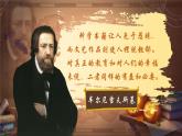 【新課標(biāo)-核心素養(yǎng)】人教版語文六下《快樂讀書吧：漫步世界名著花園》課件+教案+音視頻素材