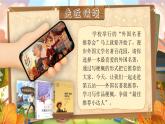 【新課標(biāo)-核心素養(yǎng)】人教版語(yǔ)文六下《習(xí)作：寫(xiě)作品梗概》課件+教案+音視頻素材