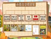 【新課標(biāo)-核心素養(yǎng)】人教版語(yǔ)文六下《習(xí)作：寫(xiě)作品梗概》課件+教案+音視頻素材