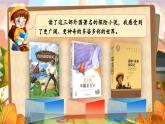 【新課標(biāo)-核心素養(yǎng)】人教版語(yǔ)文六下《習(xí)作：寫(xiě)作品梗概》課件+教案+音視頻素材