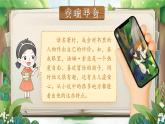 【新課標(biāo)-核心素養(yǎng)】人教版語(yǔ)文六下《語(yǔ)文園地二》課件+教案+音視頻素材