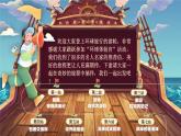 【新課標(biāo)-核心素養(yǎng)】人教版語文六下 5《魯濱遜漂流記（節(jié)選）》課件+教案+音視頻素材