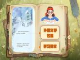 【新課標(biāo)-核心素養(yǎng)】人教版語文六下 5《魯濱遜漂流記（節(jié)選）》課件+教案+音視頻素材