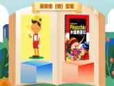【新課標(biāo)-核心素養(yǎng)】人教版語文六下 5《魯濱遜漂流記（節(jié)選）》課件+教案+音視頻素材