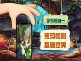 【新課標(biāo)-核心素養(yǎng)】人教版語文六下 7《湯姆·索亞歷險記（節(jié)選）》課件+教案+音視頻素材