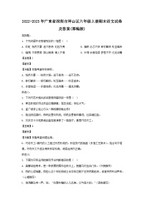 2022-2023学年广东省深圳市坪山区六年级上册期末语文试卷及答案(部编版)