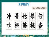 【核心素养】部编版小学语文二年级下册 2 找春天 课件+教案（含教学反思）+素材