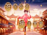 【新課標(biāo)-核心素養(yǎng)】人教版語(yǔ)文六下《語(yǔ)文園地一》課件+教案+音視頻素材
