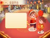 【新課標(biāo)-核心素養(yǎng)】人教版語(yǔ)文六下《語(yǔ)文園地一》課件+教案+音視頻素材