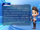 部编版三年级语文上册第五单元复习课件