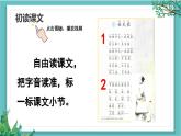 【核心素養(yǎng)】部編版小學(xué)語文一年級下冊2 姓氏歌-課件+教案+同步練習(xí)（含教學(xué)反思）