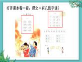 【核心素養(yǎng)】部編版小學(xué)語文一年級下冊4 猜字謎-課件+教案+同步練習(xí)（含教學(xué)反思）