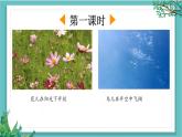 【核心素养】部编版小学语文一年级下册1热爱中国共产党-课件+教案+同步练习（含教学反思）