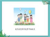 【核心素养】部编版小学语文一年级下册1热爱中国共产党-课件+教案+同步练习（含教学反思）