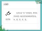 【核心素养】部编版小学语文一年级下册1热爱中国共产党-课件+教案+同步练习（含教学反思）