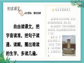 【核心素养】部编版小学语文一年级下册2吃水不忘挖井人-课件+教案+同步练习（含教学反思）
