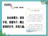 【核心素养】部编版小学语文一年级下册3 我多想去看看-课件+教案+同步练习（含教学反思）