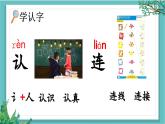 【核心素养】部编版小学语文一年级下册语文园地二-课件+教案+同步练习（含教学反思）