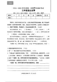 河北省保定市清苑区2024-2025学年三年级上学期期末语文试题