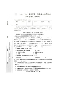 河北省保定市涞水县2024-2025学年六年级上学期1月期末语文试题