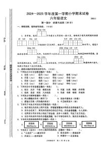 江苏省南京市浦口区2024-2025学年六年级上学期期末考试语文题