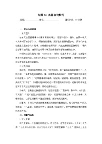 专题04 名篇名句默写-2024-2025学年语文三年级上学期期末备考真题分类汇编（四川专版）