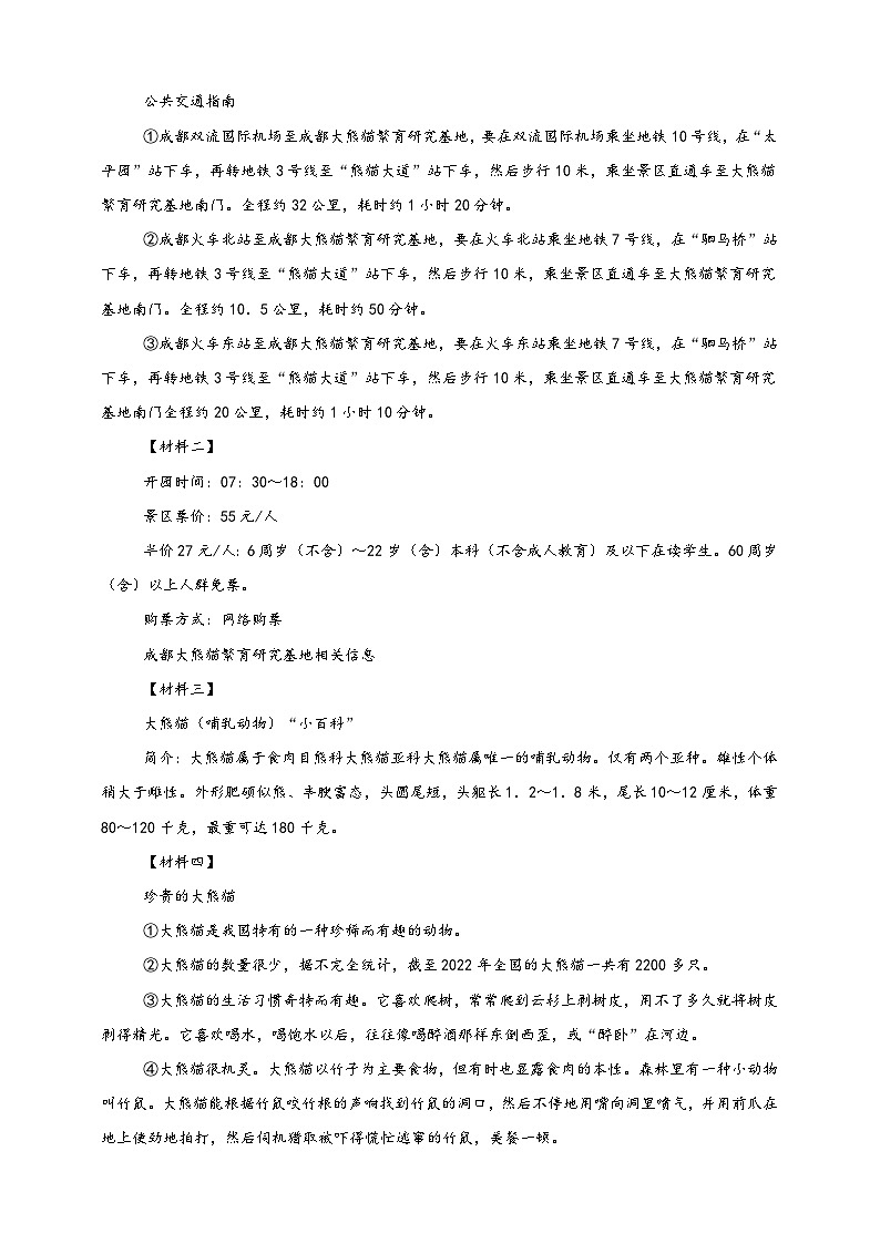 期末综合训练    2024--2025学年小学语文统编版六年级上册第3页