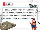 【核心素养】部编版小学语文六年级下册14《文言文二则》第一课时 课件+教案（含教学反思）