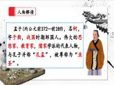 【核心素养】部编版小学语文六年级下册14《文言文二则》第一课时 课件+教案（含教学反思）