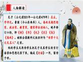 【核心素养】部编版小学语文六年级下册14《文言文二则》第二课时 课件+教案（含教学反思）
