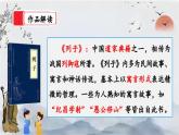 【核心素养】部编版小学语文六年级下册14《文言文二则》第二课时 课件+教案（含教学反思）