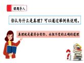 【核心素養(yǎng)】部編版小學(xué)語文六年級下冊15《真理誕生于一百個問號之后》第一課時 課件+教案（含教學(xué)反思）