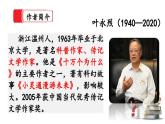 【核心素養(yǎng)】部編版小學(xué)語文六年級下冊15《真理誕生于一百個問號之后》第一課時 課件+教案（含教學(xué)反思）
