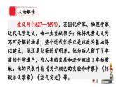 【核心素養(yǎng)】部編版小學(xué)語文六年級下冊15《真理誕生于一百個問號之后》第一課時 課件+教案（含教學(xué)反思）