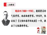 【核心素養(yǎng)】部編版小學(xué)語文六年級下冊15《真理誕生于一百個問號之后》第一課時 課件+教案（含教學(xué)反思）