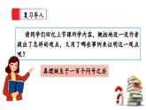 【核心素養(yǎng)】部編版小學(xué)語文六年級下冊15《真理誕生于一百個問號之后》第二課時 課件+教案（含教學(xué)反思）
