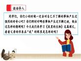 【核心素養(yǎng)】部編版小學(xué)語(yǔ)文六年級(jí)下冊(cè)16《表里的生物》第一課時(shí) 課件+教案（含教學(xué)反思）